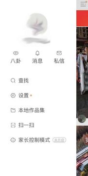 快手家长控制模式怎么用快手家长控制模式使用教程
