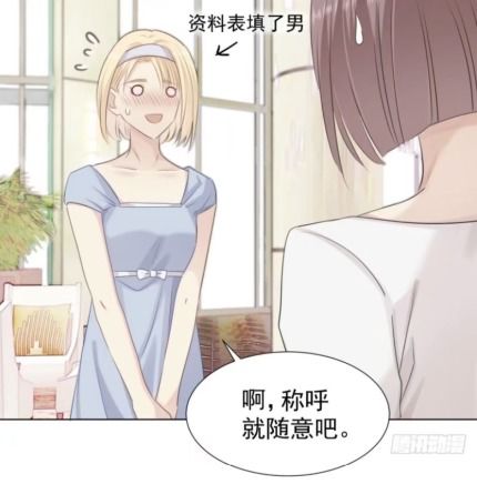 漫画调教北极熊虽然女孩颜值都不如我,但我真的是爷们