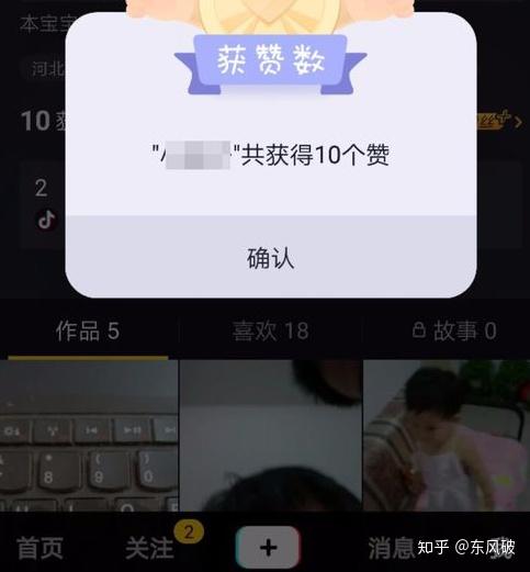 抖音怎么查看访问记录,访客记录在哪里看的