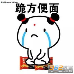 花式道歉表情gif动图花式道歉图片下载乐游网游戏下载