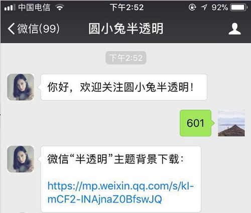 qwidget设置背景透明手机上设置小小科技半透明主题背景,效果美翻天...