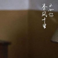 抖音不如你全都不如你配图