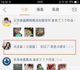 王乐乐与快手某女网红传出绯闻网友呼吁在一起
