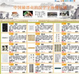中国谁写字最好看