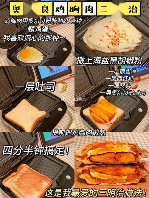 一周不重样的快手早餐,适合上班族学生党