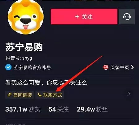 抖音怎么添加电话号码抖音设置电话号码和官网链接的方法全解
