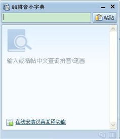 可以通过写字板知拼音打字软件
