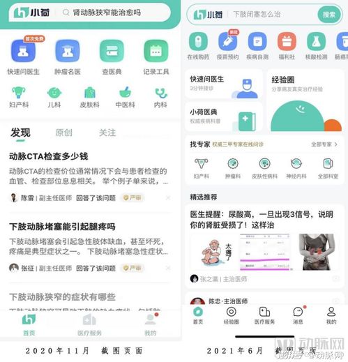 字节跳动快手拼多多美团加码,互联网医疗被玩转了吗