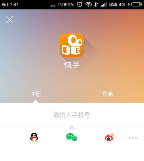 怎么在快手上录游戏段子