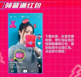 吴亦凡迪丽热巴angelababy杨洋这些明星会春节会来抖音发红包