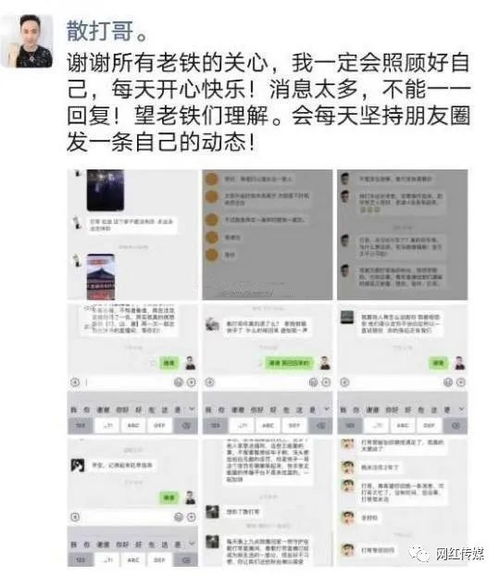快手网红散打哥退网后首发声再买新车,车牌号霸气四个9
