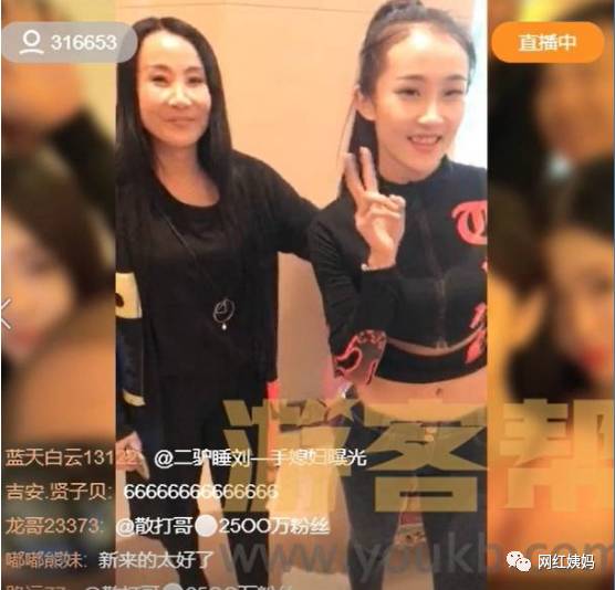 美女带妈妈拜二驴的为师荣幸成为关门女徒弟