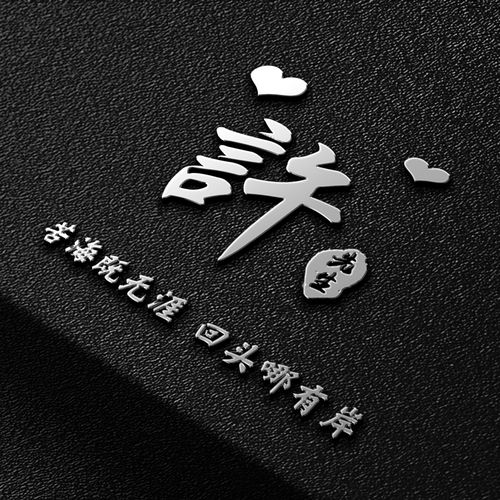 您要的微信头像已做好,37款高端大气励志签名头像,有你喜欢的吗