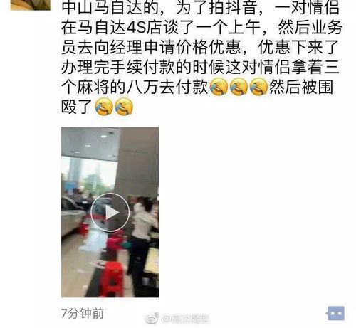 情侣抖音头像麻将