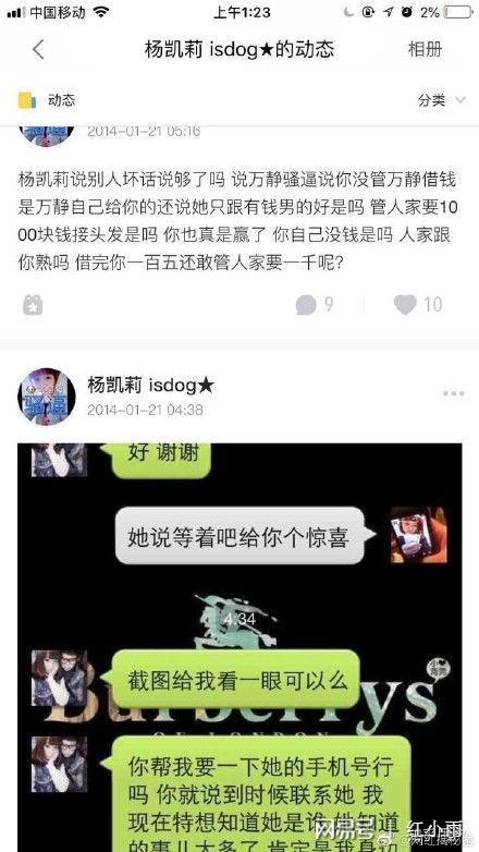 新晋抖音一姐又被扒黑料黑历史让人始料不及