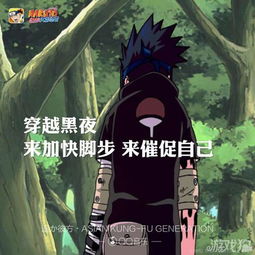火影手游歌词海报首发致青春张张直击人心