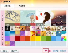 qq2012版本怎么设置透明度