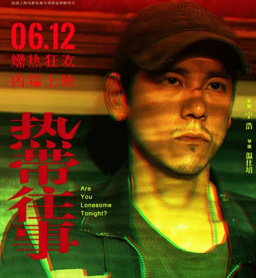 端午档,彭于晏主演的热带往事,片名致敬大师级导演杨德昌