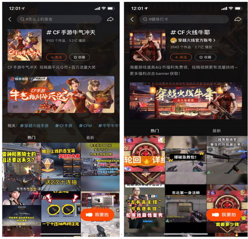 10亿播放,快手在春节档做了一周火爆的射击游戏直播盛典