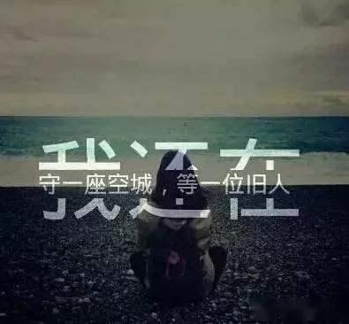 抖音最悲伤的个性签名句子