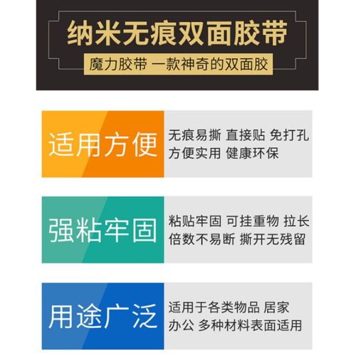 抖音同款纳米胶带透明无痕双面胶亚克力魔力胶带无痕魔力胶带