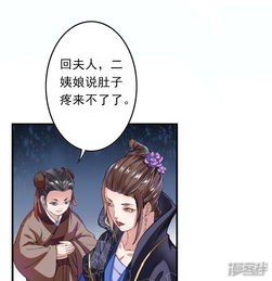跨越次元撩美男漫画第10话不会化妆的主播不是好主播漫客栈