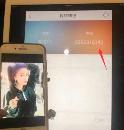 刘大美快手后台黄钻收入高达53亿,折合人民币268万