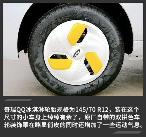 推荐甜筒版奇瑞qq冰淇淋购车手册