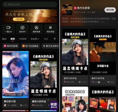 快手个性头像制作软件周杰伦