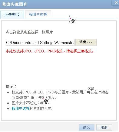 空间的动态头像怎么就一直换不了呢郁闷