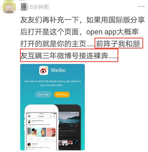 微信新功能自动播放朋友圈