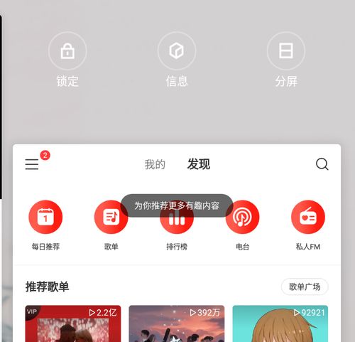 红米7a升级到miui11后为什么很多软件不能分屏