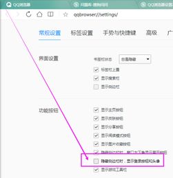 qq浏览器设置不显示qq头像