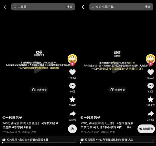 450分钟超长视频成现象级爆款,抖音越来越长了