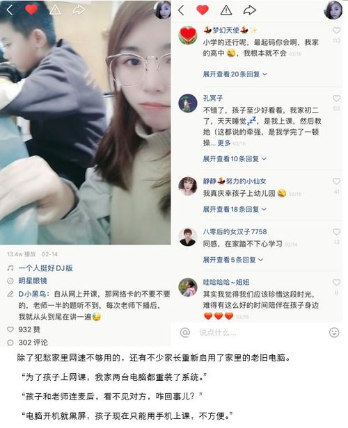 西藏女孩海拔4800米雪地上网课网友勤学者的高度