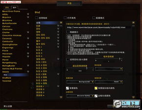 魔兽世界7.0前夕stuf个性化定制综合头像插件