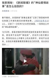 真心真实真力,神仙情侣炼成中宣部新春走基层优秀作品