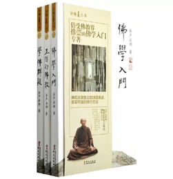 佛学入门经典,究竟厉害在哪里
