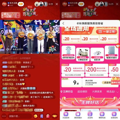 又一个刷屏的大促营销晚会京东快手为何多次牵手