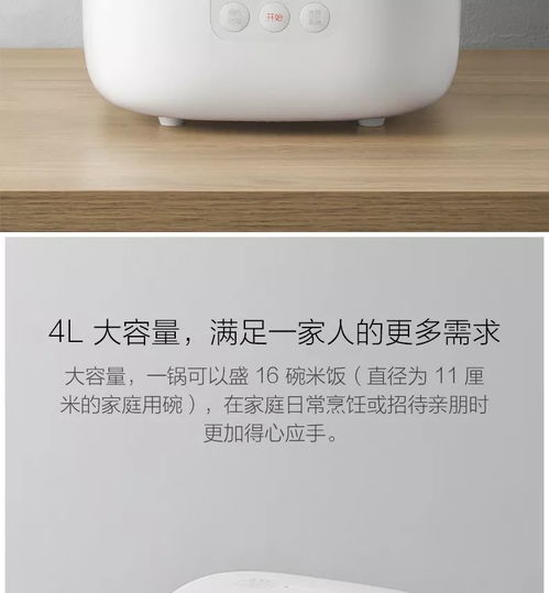 小米电饭煲4l全自动多功能智能煮米方案,手机远程控制