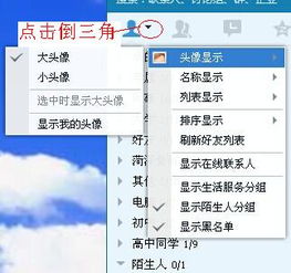 2014qq怎么恢复自己头像有的说在好友列表上单击右键,选择头像显示把显示我的头像打上勾就可以了这些没用哈这些是老版本qq我知道以前可以现在qq我这个大家知道的告诉我下
