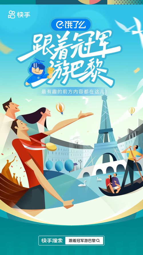快手自制体育节目,解锁奥运流量密码