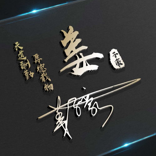 用你的名字做微信头像,55张高端大气个性签名头像,精心为你设计