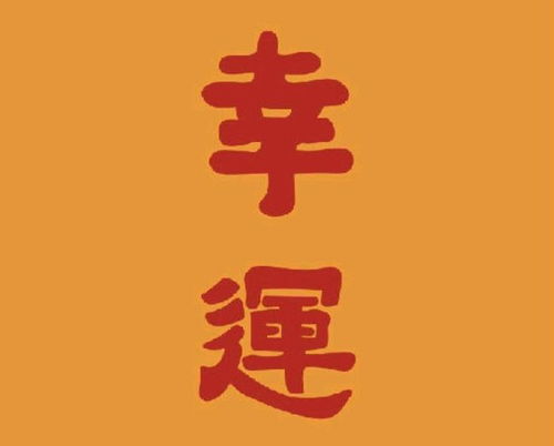双鱼座2021运势分析