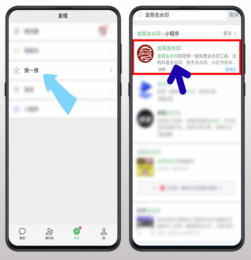 快手保存的视频怎么去水印