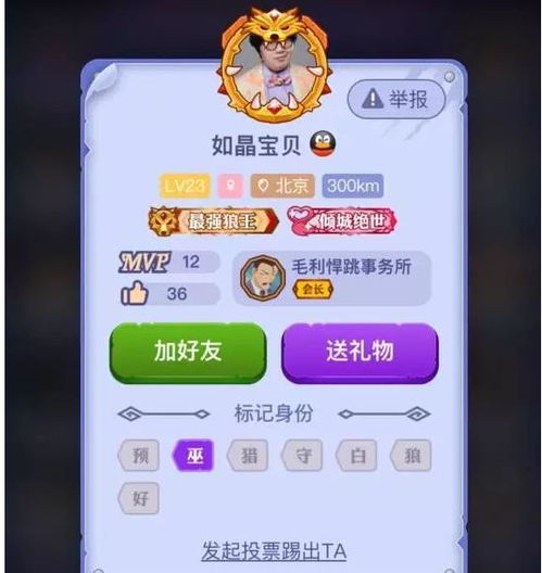 求饭局狼人杀头像,离线死亡那种