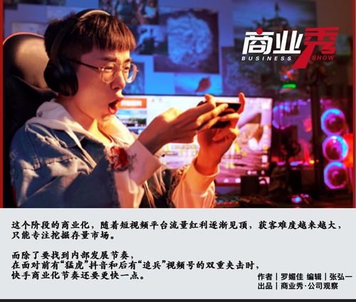 快手商业化渐入深水区