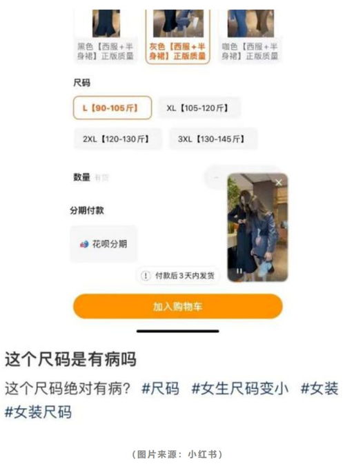衣服你怎么又瘦了