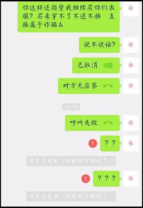 同心女子遭遇快手女主播卖衣服不退不换被拉黑,损失钱财凭添堵