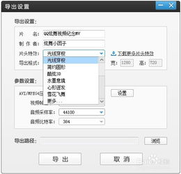 qq炫舞视频怎么制作